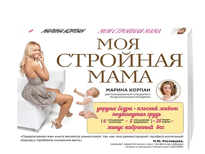 Моя стройная мама - фото 3