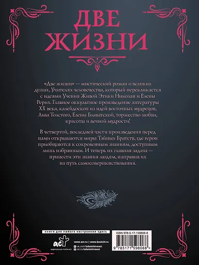 Две жизни. Часть IV - фото 2