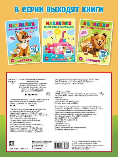 Машинки - фото 2