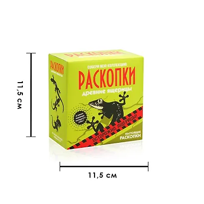 Набор для проведения раскопок "Ящерицы" - фото 7