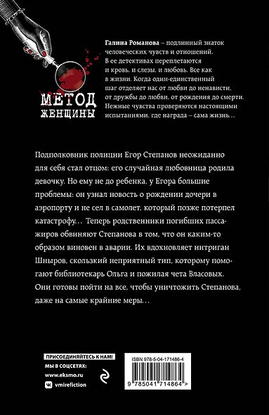 Конец игры с продолжением - фото 2