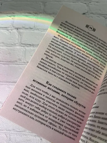 Книга Белой магии. Привлечение денег, везения, влияния - фото 5