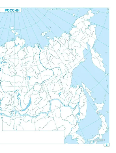 География. 8 класс. Контурные карты. (РГО) - фото 5