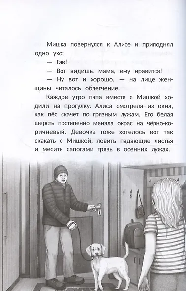 Я помогу! - фото 5