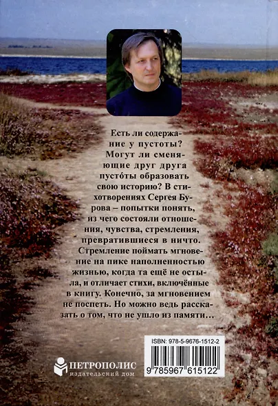 История пустот. Стихотворения - фото 2