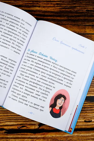 Стивен Хокинг: разум, стремящийся к бесконечности - фото 14