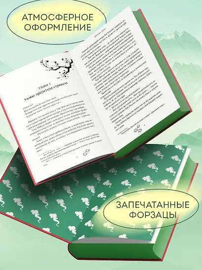 Сы Нань: Чудесные механизмы Том 1. Новелла - фото 5