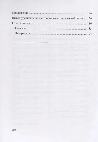 Когда мы, наконец, проснёмся? - фото 4