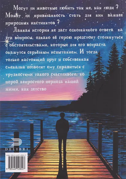 Мой Хьюстон - фото 2