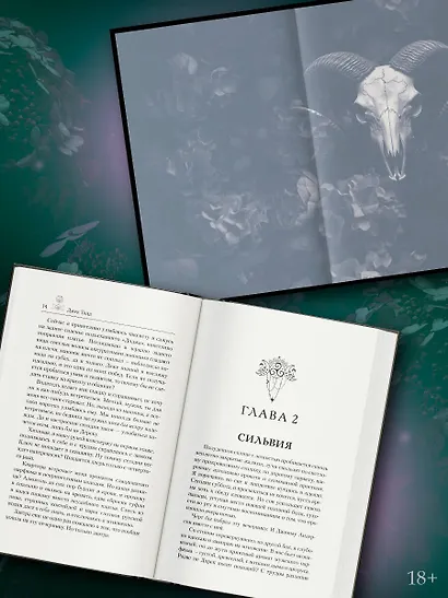 Искуситель - фото 4