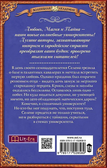 Тайны Лемборнского университета - фото 2