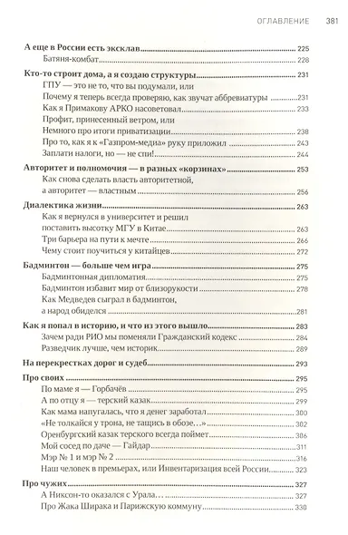 Как я написал Конституцию эпохи Ельцина и Путина - фото 4
