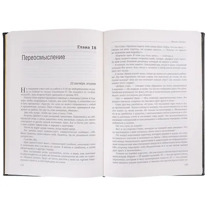 Проект «Феникс». Роман о том, как DevOps меняет бизнес к лучшему. Том 86 - фото 5