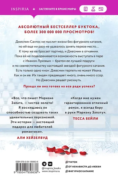 От Лукова с любовью - фото 2