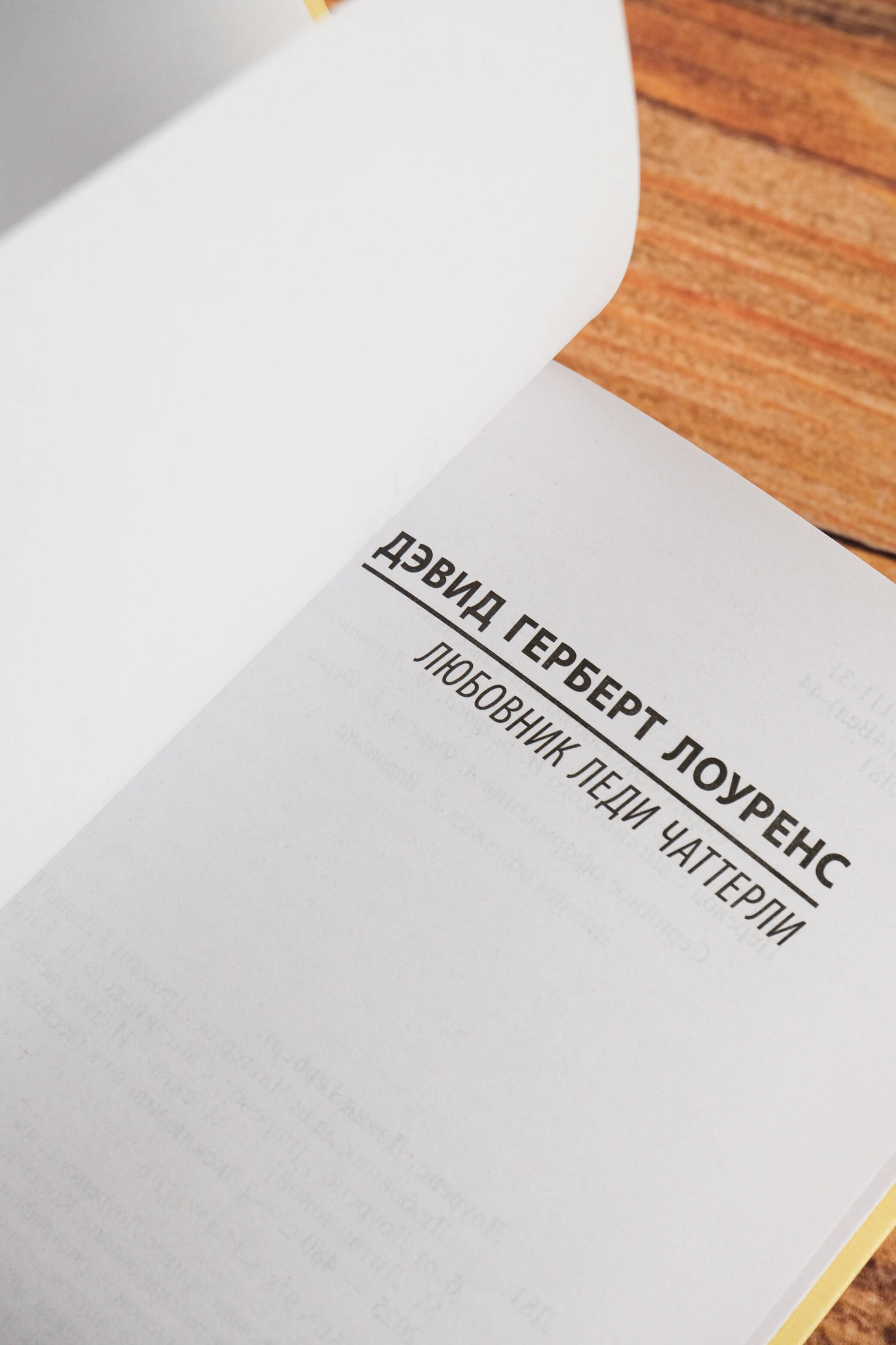 Любовник леди Чаттерли - фото 6