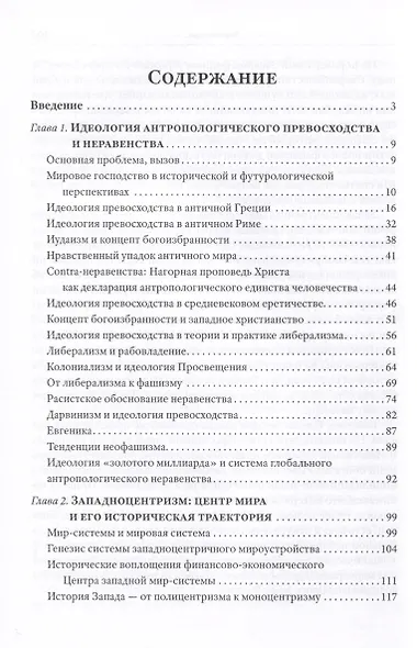 22.02.2022. Проект "Запад". Русская альтернатива. Комплект из 2-х книг - фото 6