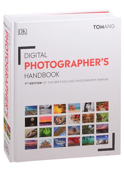 Digital Photographer's Handbook - фото 1