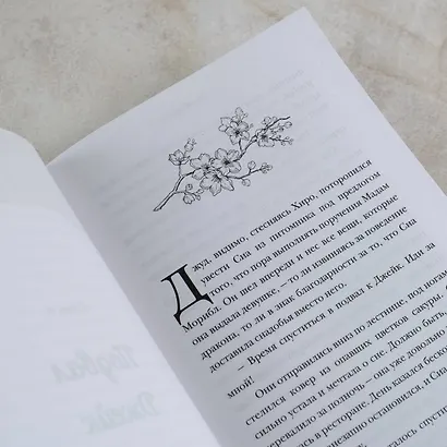 Зловещий ресторан - фото 10