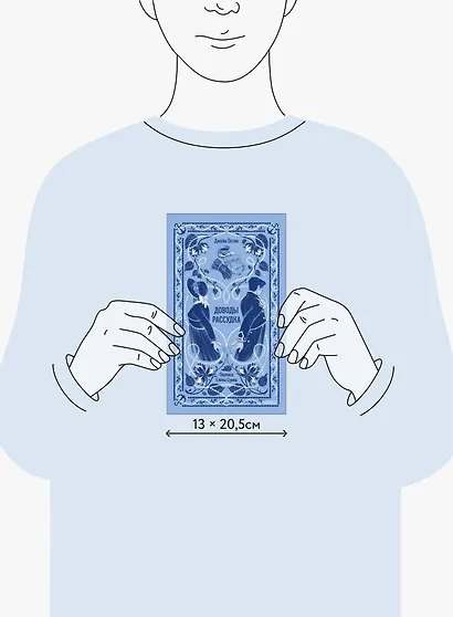 Доводы рассудка. Вечные истории - фото 7