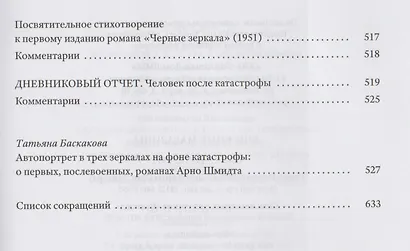 Ничейного отца дети - фото 3