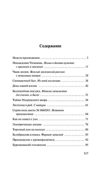 Самоцветный быт - фото 3