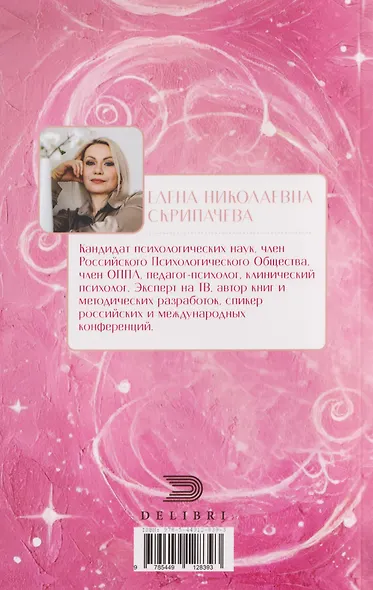 Волшебная книга желаний или элементарная психология программирования - фото 2
