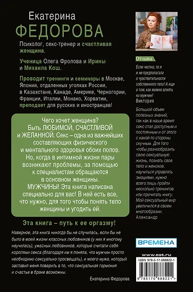 Чего хотят женщины. Уроки игры на губной гармошке для мужчин - фото 2