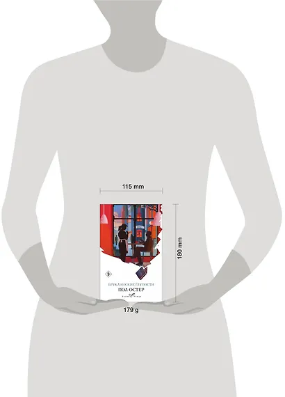 Бруклинские глупости - фото 6