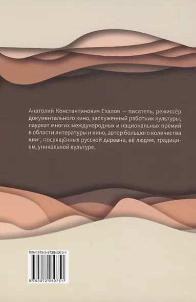 За туманами Большой реки - фото 2