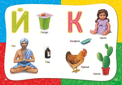 Годовой курс занятий: для детей  2-3 лет - фото 7