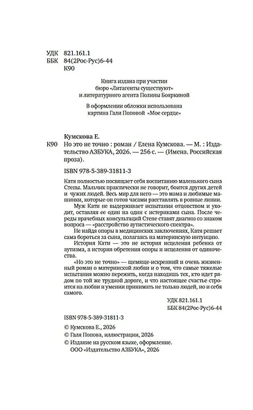 Но это не точно - фото 4