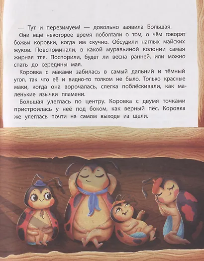 Семь точек: никогда не сдавайся! - фото 3