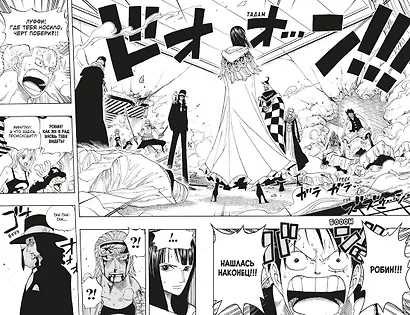 Ван-Пис. Книга 13 (Том 37, 38, 39) - Противостояние. (One Piece / Большой куш). Манга - фото 6