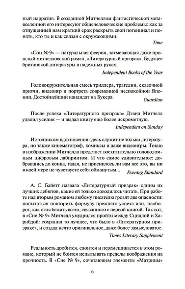 Сон № 9 - фото 10