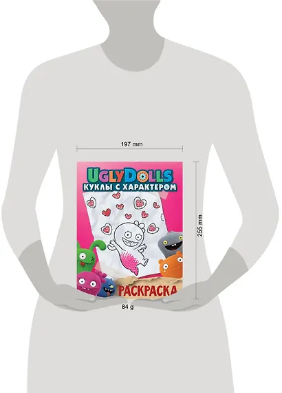 UglyDolls. Куклы с характером. Раскраска (розовая) - фото 3