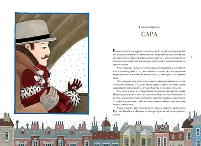 Маленькая принцесса - фото 9