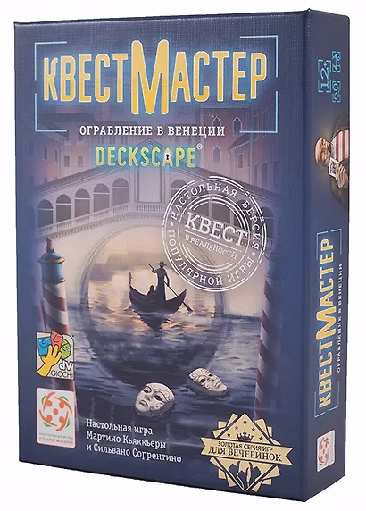 Настольная игра "КвестМастер-3. Ограбление в Венеции" - фото 1