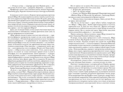 Должность во Вселенной. Время больших отрицаний - фото 8