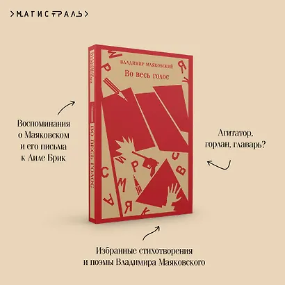 Во весь голос - фото 7