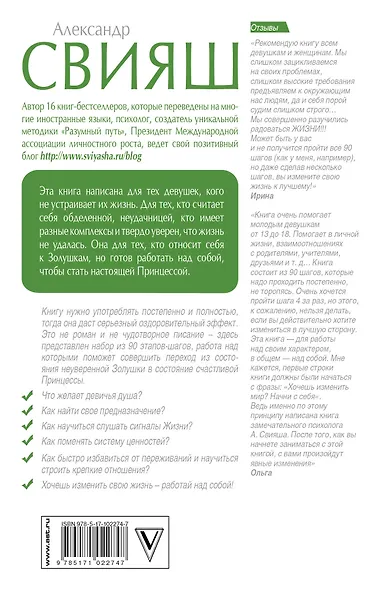 90 шагов к счастливой семейной жизни - фото 2