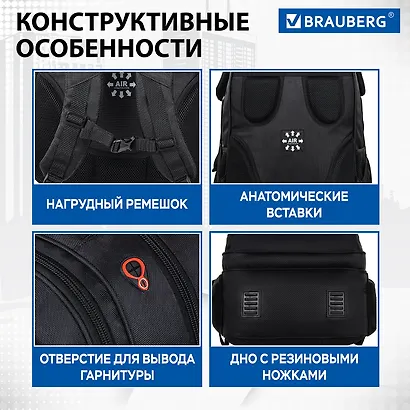 Рюкзак универсальный "Flagman" 46*35*25см, 3 отделения, с отделением для ноутбука, с нагрудным ремешком, Brauberg - фото 4