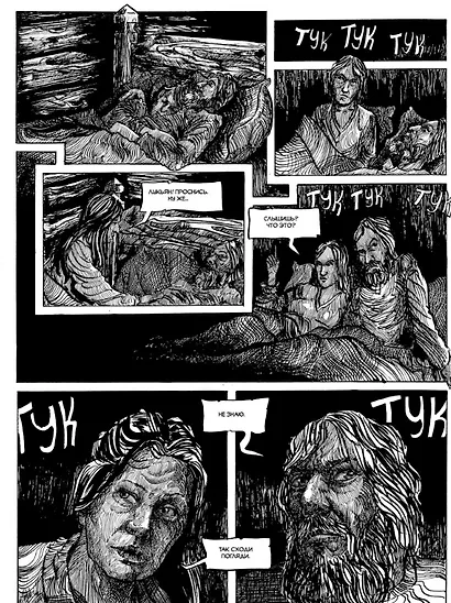 Вещь покойника - фото 5