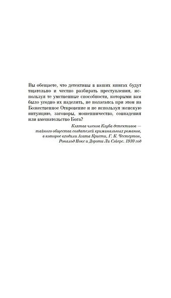 Каждый в нашей семье кого-нибудь да убил - фото 10