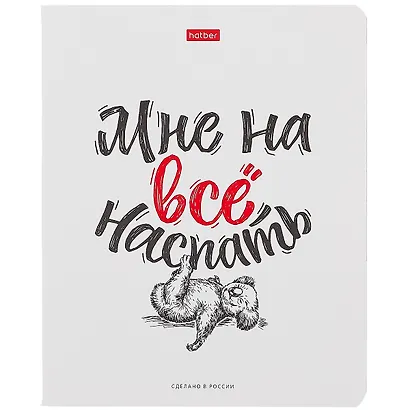 Тетрадь в клетку Hatber, "Ой, всё!", 48 листов, в ассортименте - фото 5