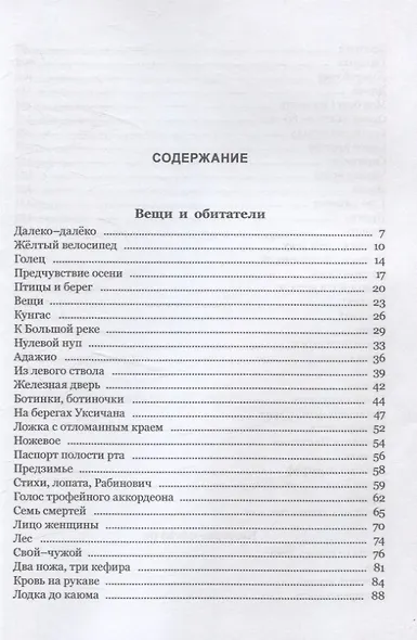 Исследование дома - фото 3
