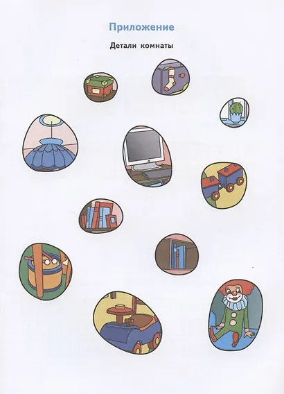 Математические ступеньки. 5-7 лет. Учебное пособие - фото 2