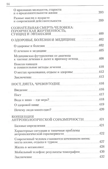 Теоретическая социальная и практическая философия Уч. пос. (м) Курашов - фото 6