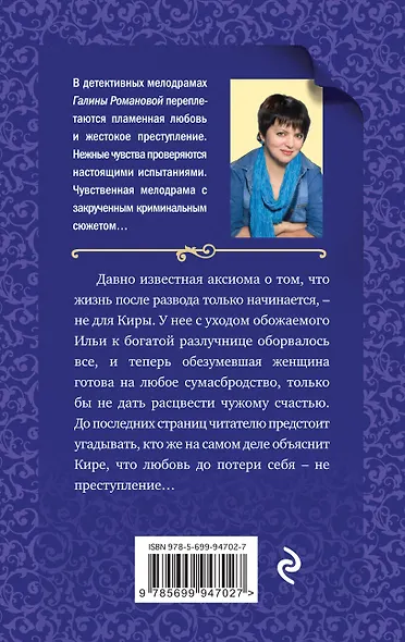 Демон ревности - фото 2