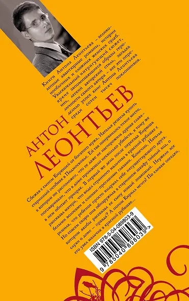 Крылатый сфинкс, печальный цербер - фото 2