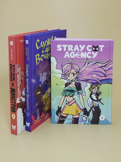 Служба доставки вечности. Том 1 - фото 9